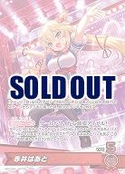 赤井はあと 【hBP07-004OSR】